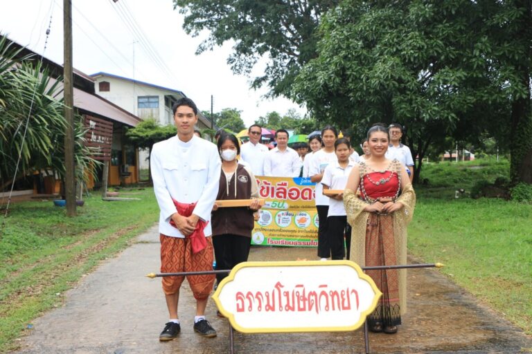 โรงเรียนธรรมโฆษิตวิทยาร่วมจัดกิจกรรมประเพณีแห่เทียนเข้าพรรษา ประจำปี 2567 ณ วัดโพนสวรรค์