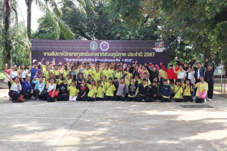 โรงเรียนธรรมโฆษิตวิทยานำนักเรียนเข้าร่วมกิจกรรมงานสัปดาห์วิทยาศาสตร์แห่งชาติส่วนภูมิภาค ประจำปี 2567 ณ คณะวิทยาศาสตร์ มหาวิทยาลัยราชภัฏสกลนคร